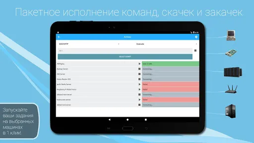 Скриншот 7 — Admin Hand SSH/SFTP/FTP Клиент