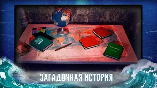 Скриншот 1 — Корабль Призрак - Побег Квест