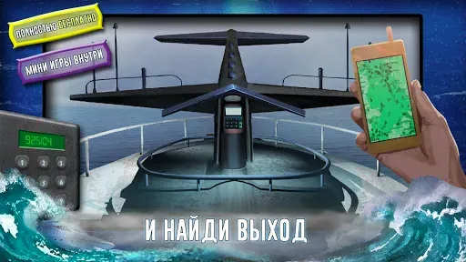 Скриншот 4 — Корабль Призрак - Побег Квест