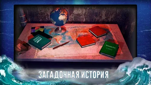 Скриншот 5 — Корабль Призрак - Побег Квест