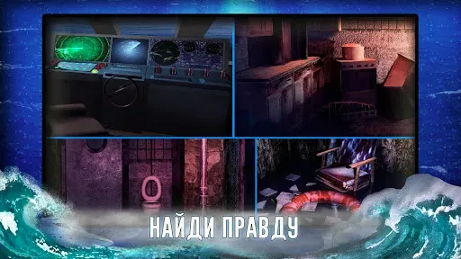 Скриншот 7 — Корабль Призрак - Побег Квест