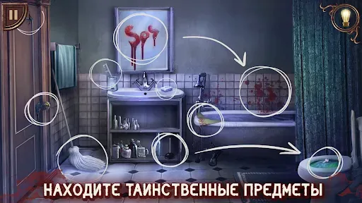 Скриншот 2 — Дом Ужасов: Квест Хоррор