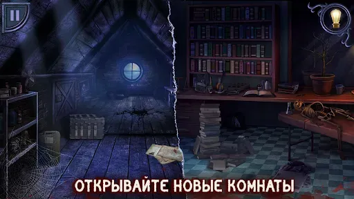Скриншот 4 — Дом Ужасов: Квест Хоррор