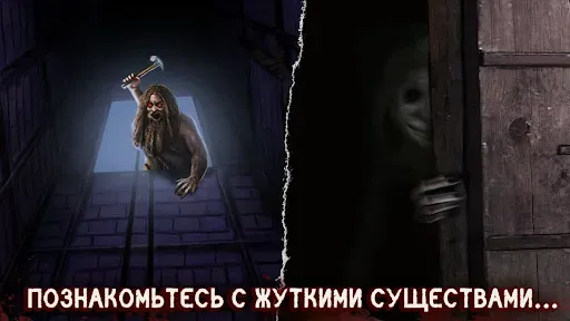 Скриншот 5 — Дом Ужасов: Квест Хоррор