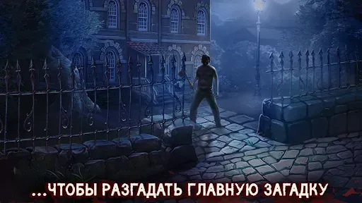 Скриншот 6 — Дом Ужасов: Квест Хоррор