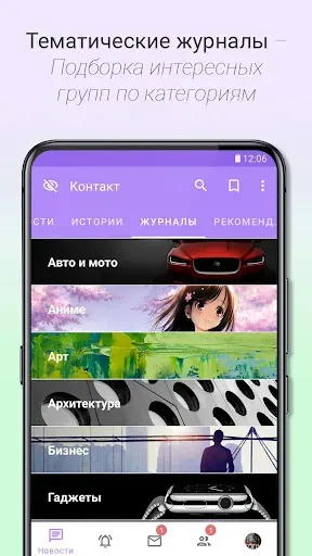 Скриншот 2 — Контакт клиент ВК ВКонтакте/VK