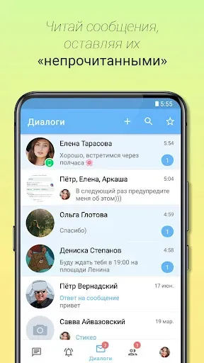 Скриншот 4 — Контакт клиент ВК ВКонтакте/VK