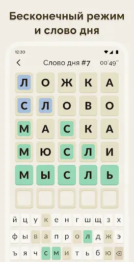 Скриншот 8 — Вордли - 5 Букв Русские Слова