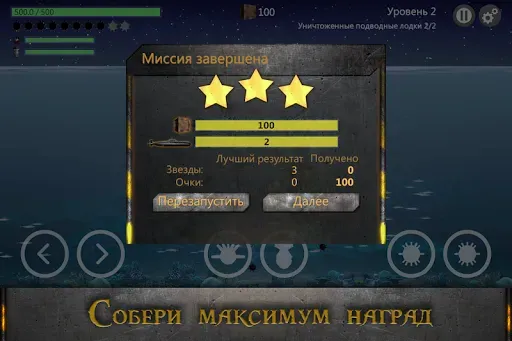 Скриншот 4 — Sea Battle : Submarine Warfare