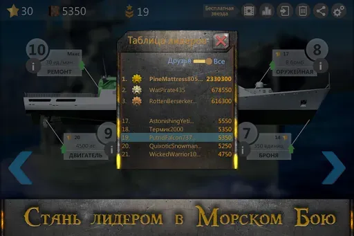 Скриншот 5 — Sea Battle : Submarine Warfare