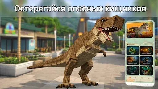 Скриншот 6 — Мод на динозавров в Minecraft