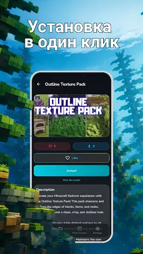 Скриншот 4 — Шейдеры для Minecraft Текстуры