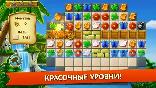 Скриншот 2 — Артефакт Квест 2 - три в ряд
