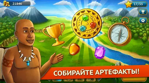 Скриншот 4 — Артефакт Квест 2 - три в ряд
