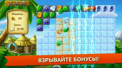 Скриншот 5 — Артефакт Квест 2 - три в ряд