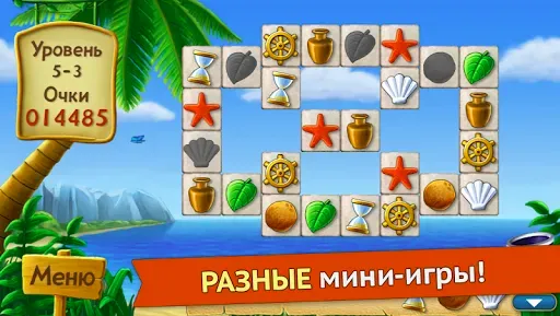 Скриншот 3 — Артефакт Квест - три в ряд