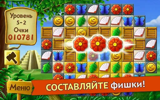 Скриншот 6 — Артефакт Квест - три в ряд