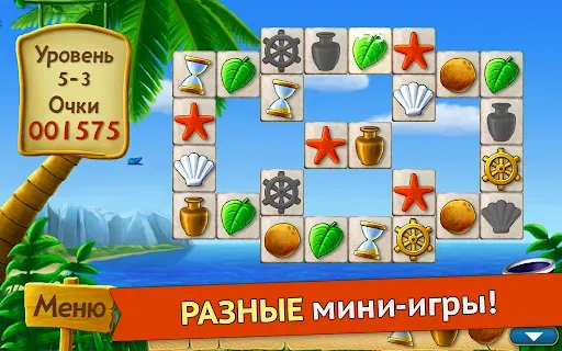 Скриншот 7 — Артефакт Квест - три в ряд