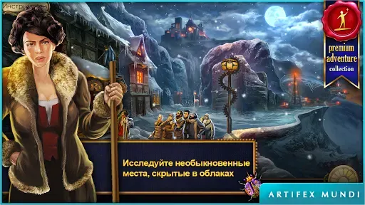 Скриншот 1 — Истории на время (Full)