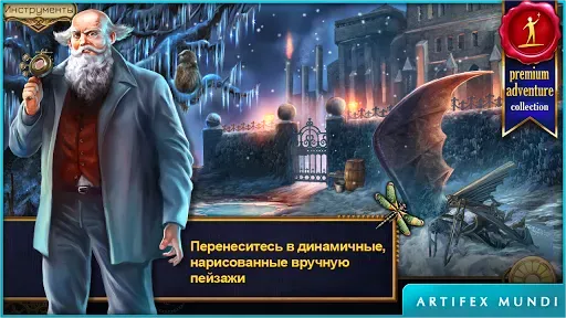 Скриншот 2 — Истории на время (Full)