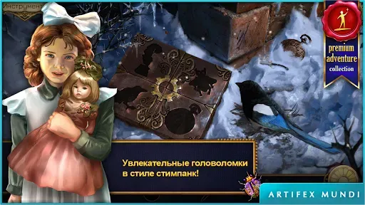 Скриншот 3 — Истории на время (Full)