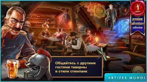 Скриншот 4 — Истории на время (Full)
