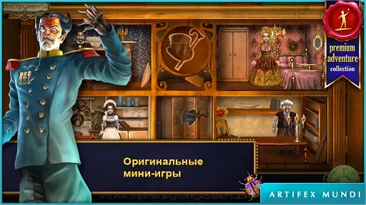 Скриншот 5 — Истории на время (Full)