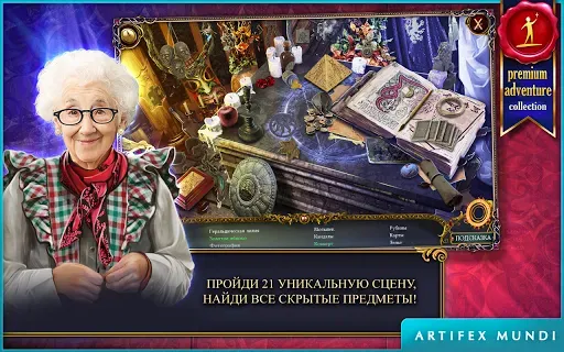 Скриншот 3 — Охотник на демонов (Full)