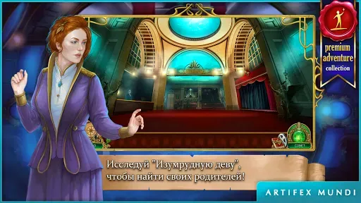 Скриншот 1 — Изумрудная дева: Симфония снов