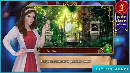 Скриншот 3 — Изумрудная дева: Симфония снов