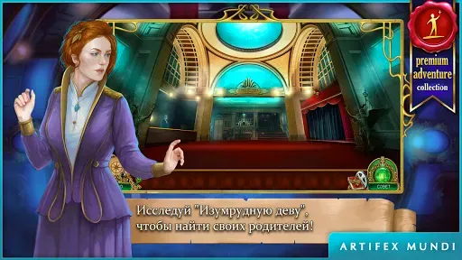 Скриншот 8 — Изумрудная дева: Симфония снов
