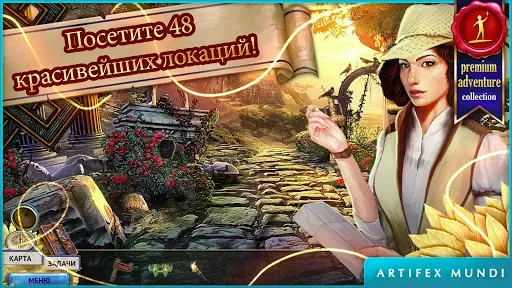 Скриншот 1 — Endless Fables 1 (Full)