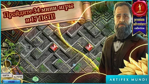 Скриншот 2 — Endless Fables 1 (Full)