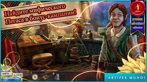 Скриншот 5 — Endless Fables 1 (Full)