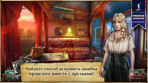 Скриншот 1 — Сказки без конца 4 (Full)