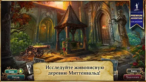 Скриншот 3 — Сказки без конца 4 (Full)