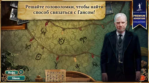 Скриншот 4 — Сказки без конца 4 (Full)