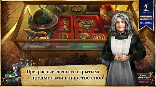 Скриншот 5 — Сказки без конца 4 (Full)