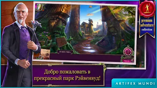 Скриншот 1 — Энигматис (Full)
