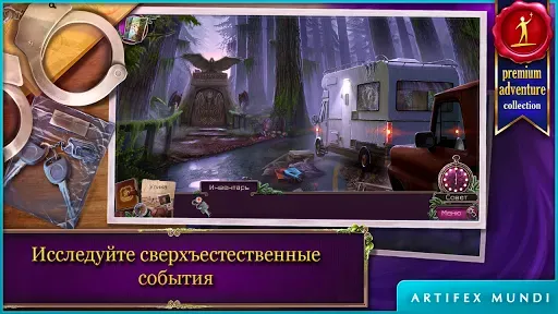 Скриншот 2 — Энигматис (Full)