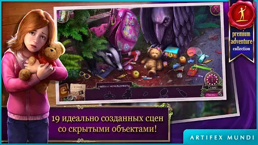 Скриншот 3 — Энигматис (Full)