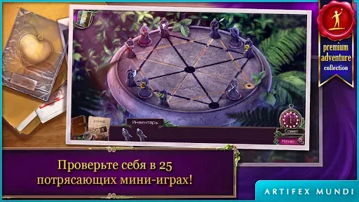 Скриншот 4 — Энигматис (Full)