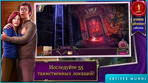 Скриншот 5 — Энигматис (Full)