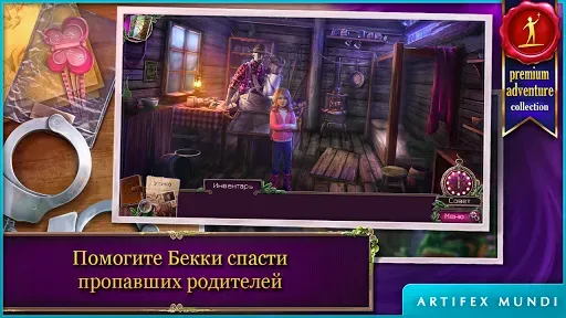 Скриншот 6 — Энигматис (Full)