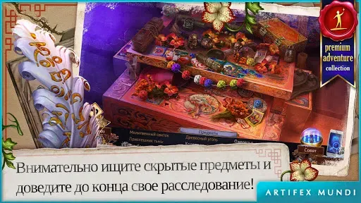 Скриншот 2 — Энигматис 3 (Full)