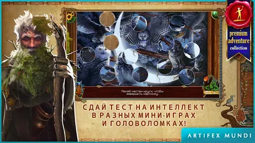 Скриншот 2 — На закате: Предания славян