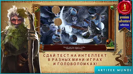 Скриншот 2 — На закате (Full)
