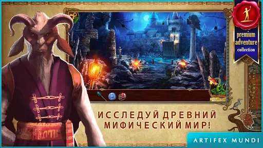 Скриншот 3 — На закате (Full)