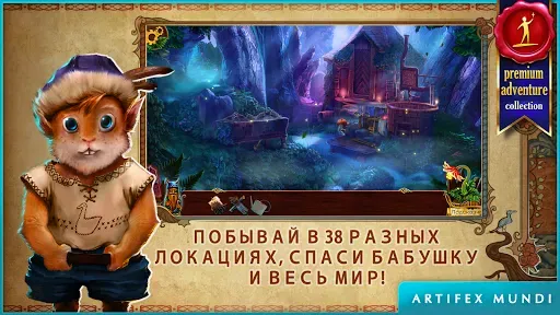 Скриншот 5 — На закате (Full)