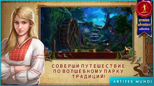 Скриншот 8 — На закате (Full)